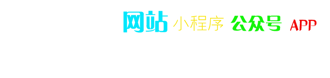 营销型网站建设