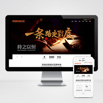 海南(自适应手机端)网站建设类模板 响应式高端网络公司网站该模板···