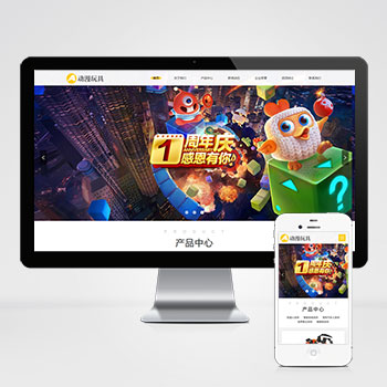 海南(自适应手机端)HTML5响应式玩具动漫类网站模板 响适应卡···