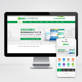 海南(PC+WAP)绿色化工材料企业网站模板 营销型化工环保能源···