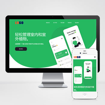 海南(自适应手机端)APP应用程序软件介绍响应式网站模板该模板由···