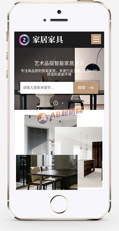 (自适应手机端)响应式家居建材类网站模板 HTML5办公家具桌椅类网站