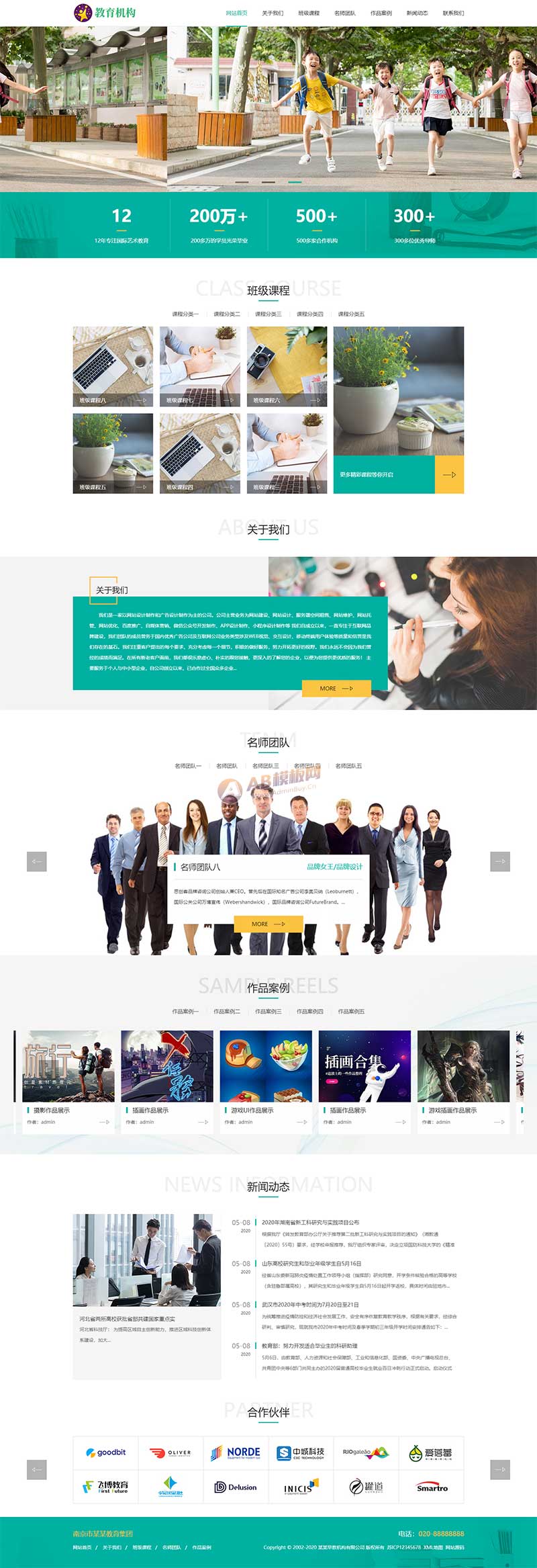 (自适应手机版)响应式中小学早教教育机构类网站模板 HTML5教育培训机构网站