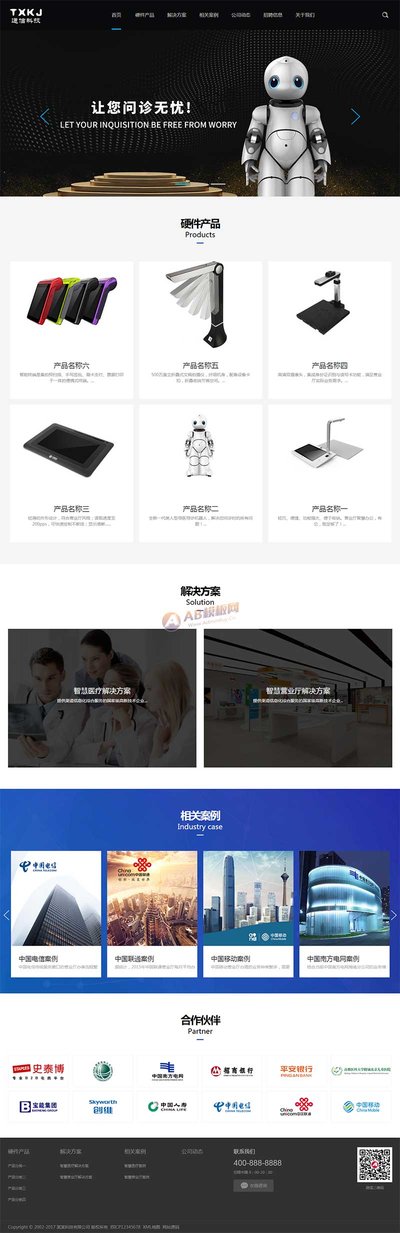 (自适应手机端)HTML5智能设备网站模板 响应式人工智能机器网站