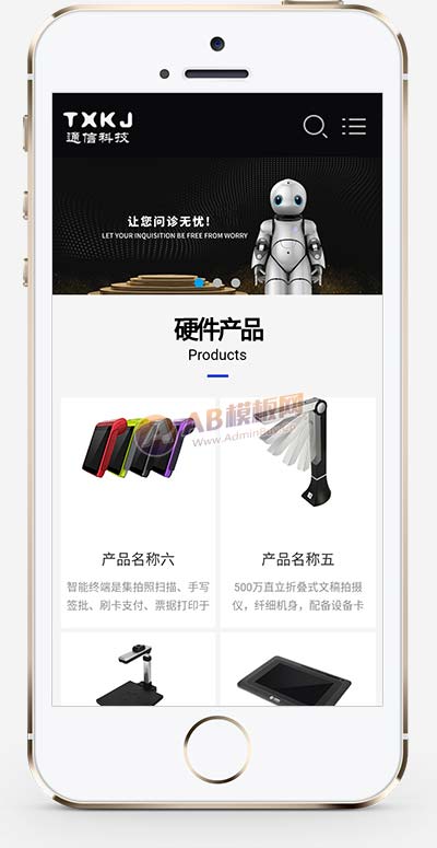 (自适应手机端)HTML5智能设备网站模板 响应式人工智能机器网站