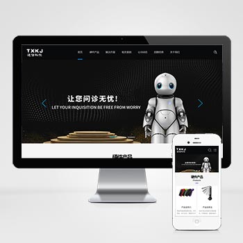 海南(自适应手机端)HTML5智能设备网站模板 响应式人工智能机···
