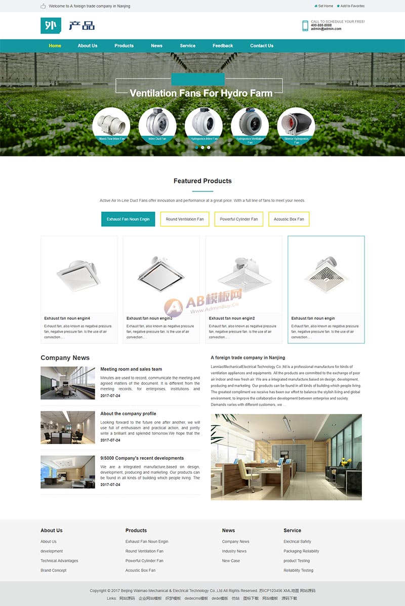 (自适应手机端)HTML5响应式英文外贸企业产品展示网站模板 LED灯具外贸通用网站