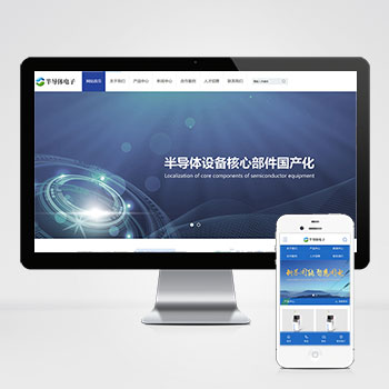 海南(PC+WAP)半导体电子设备网站模板 蓝色电子科技产品网站···