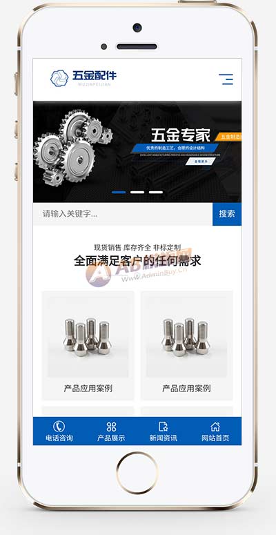 (自适应手机端)五金配件类网站模板 机械加工设备网站