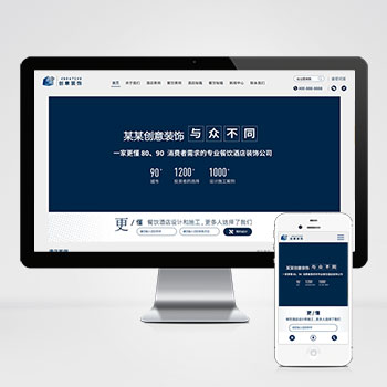 海南(自适应手机版)响应式创意餐饮酒店装饰设计类网站模板 htm···