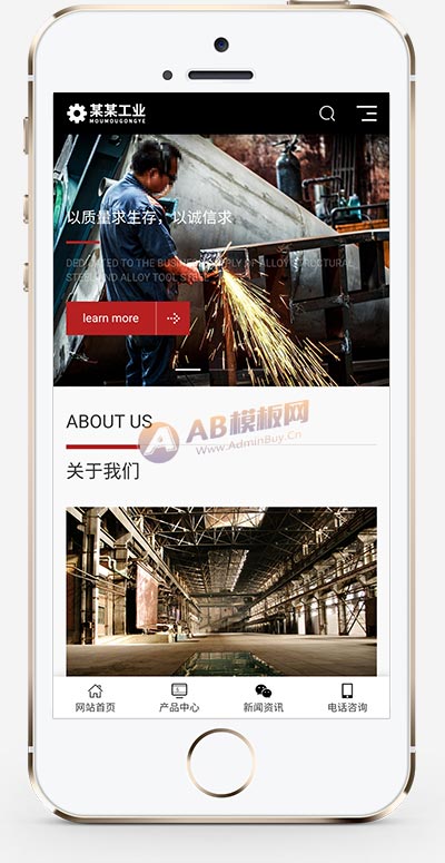 (自适应手机版)响应式重工业钢铁机械类网站模板 html5工业设备网站