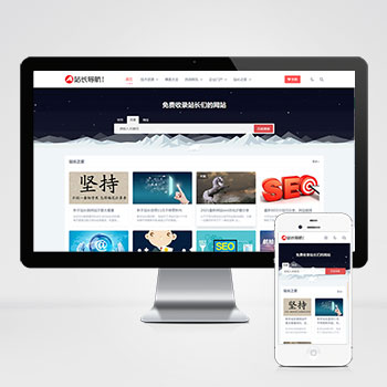 海南(自适应手机端)站长导航类网站模板 html5导航网站该模板···
