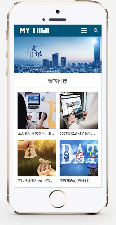 (自适应手机端)新媒体新闻资讯类网站模板 IT运营博客网站
