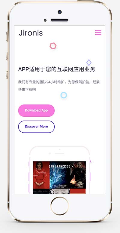 (自适应手机端)APP应用程序官网网站模板 App软件落地页网站