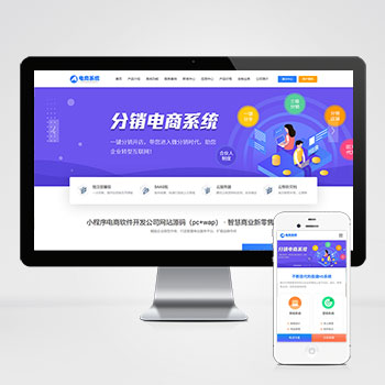 海南蓝色小程序网站开发公司网站模板该模板由【UTF-8,PHP,···