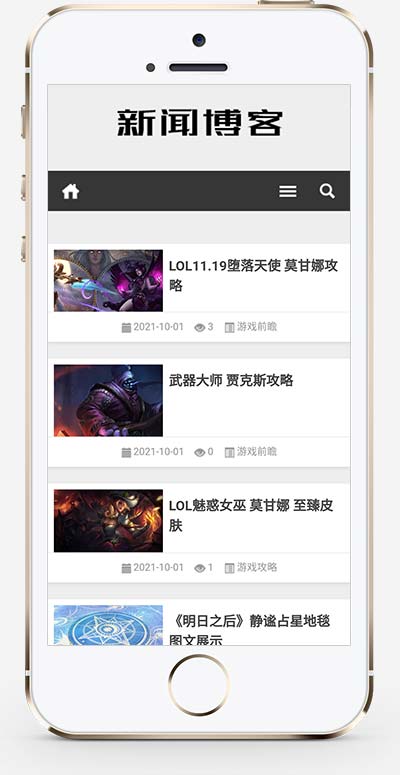 (自适应手机版)新闻资讯技术博客网站模板