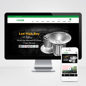 海南(自适应手机版)html5二极管LED灯具网站模板该模板由【···