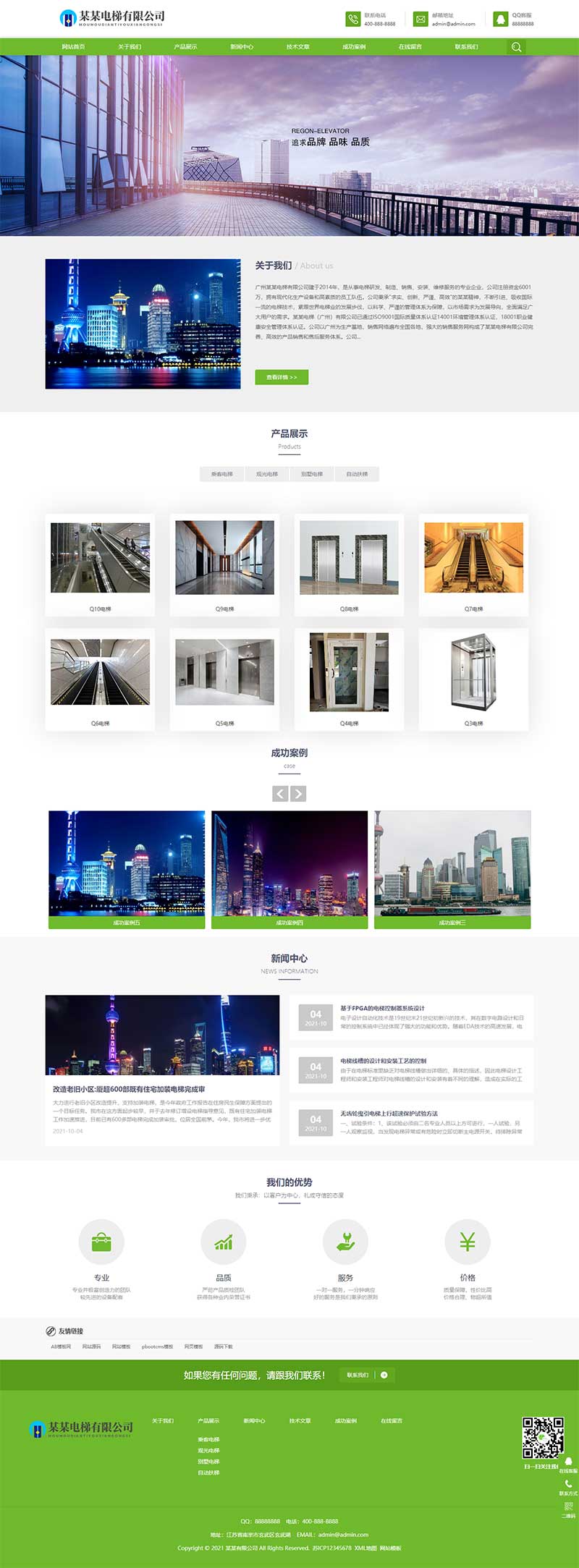 (自适应手机版)绿色电梯扶梯网站模板