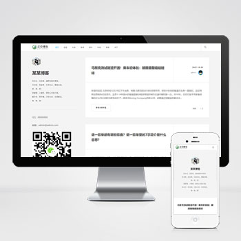 海南(自适应手机版)极简个人博客文章自媒体网站模板该模板由【UT···