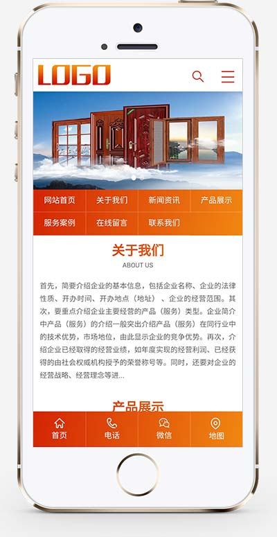 (PC+WAP)门窗定制网站模板 铝合金门窗网站