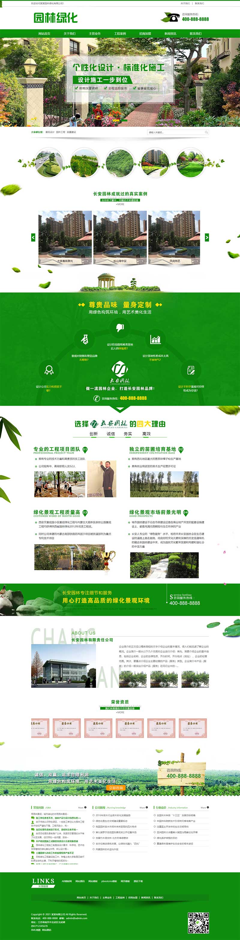 (PC+WAP)营销型绿色市政园林绿化类网站模板 园林建筑设计类网站