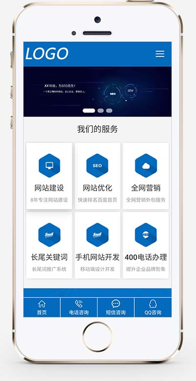 (自适应手机端)IT网络建站公司模板 互联网营销企业网站