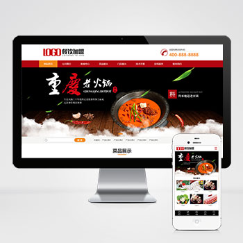 海南(PC+WAP)红色火锅加盟网站模板 餐饮美食网站该模板由【···