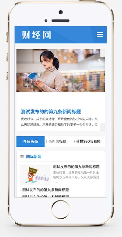 (自适应手机端)新闻资讯博客网站模板 html5响应式新闻博客网站