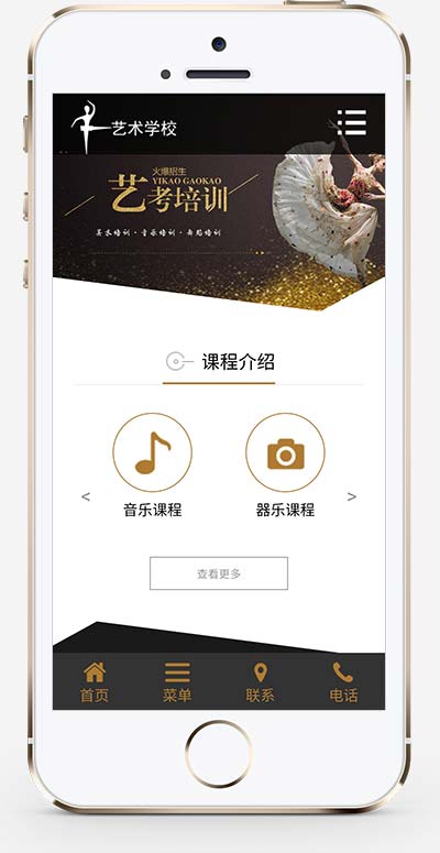 (自适应手机端)响应式艺考培训学校类网站模板 html5艺术培训机构网站