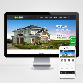 海南(PC+WAP)房屋建造建筑工程网站模板 房地产建材行业网站···