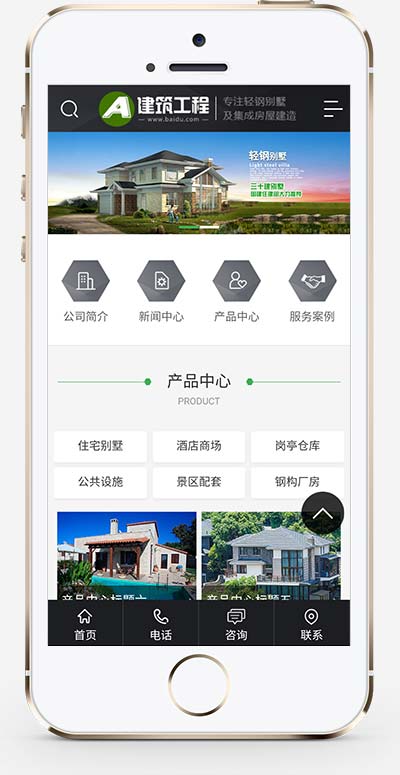 (PC+WAP)房屋建造建筑工程网站模板 房地产建材行业网站