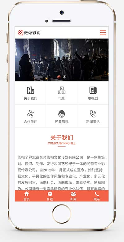 (PC+WAP)传媒文化广告网站模板 大气的影视公司网站