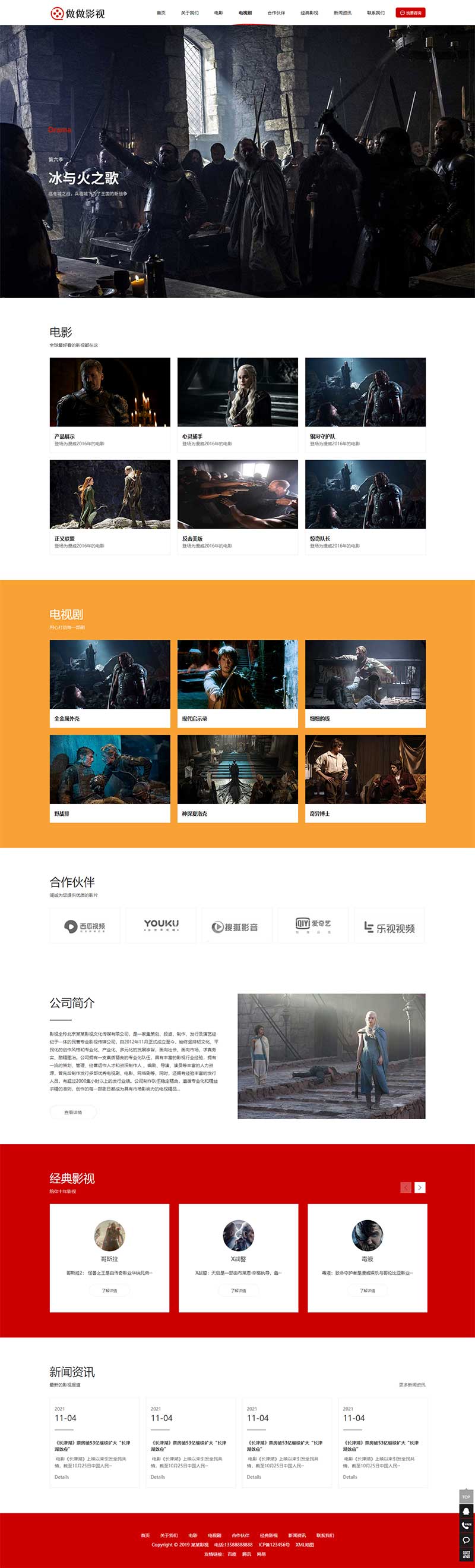 (PC+WAP)传媒文化广告网站模板 大气的影视公司网站