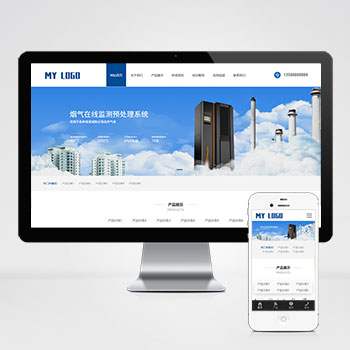 海南(自适应手机端)响应式环保科技公司网站模板 HTML5蓝色环···
