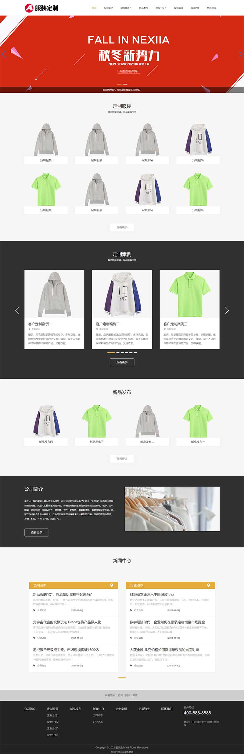 (自适应手机端)PBOOTCMS响应式服装定制类网站模板 html5服装官网模板