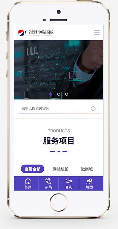 (自适应手机端)网络建站广告公司网站模板 品牌策划设计类网站