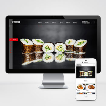 海南(PC+WAP)PBOOTCMS高端餐饮美食加盟网站模板 美···