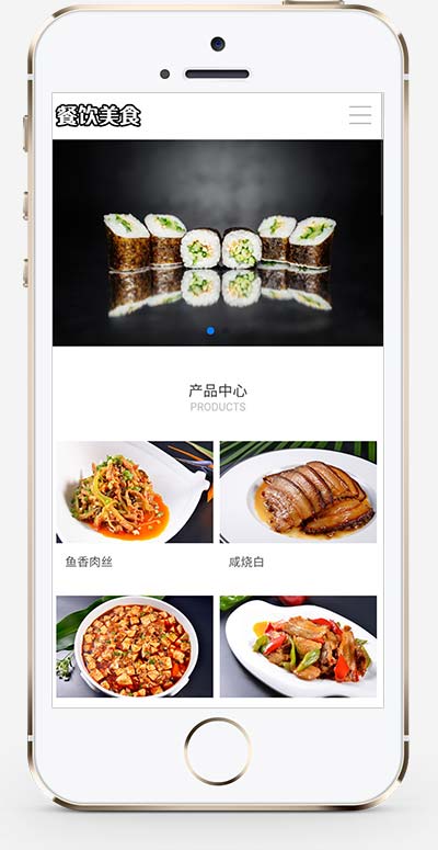 (PC+WAP)PBOOTCMS高端餐饮美食加盟网站模板 美食小吃公司加盟网站