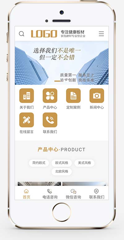 (PC+WAP)家居装饰建材网站模板 浅营销型家装网站