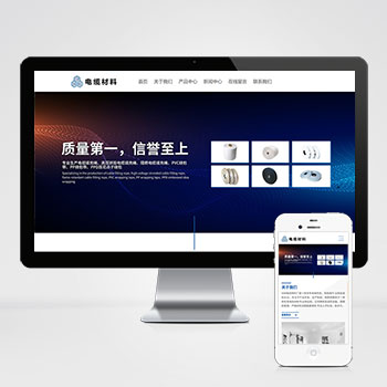 海南(自适应手机端)html5宽屏电线电缆网站模板 电缆材料加工···