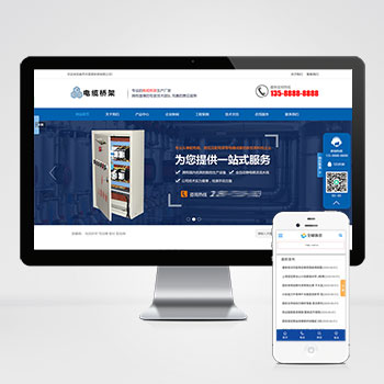 海南(PC+WAP)蓝色电缆桥架类网站PbootCMS模板 电缆···