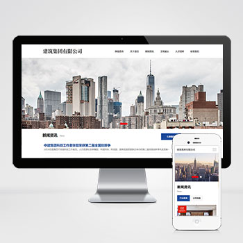 海南(自适应手机端)HTML5建筑工程公司网站模板 响应式建筑集···