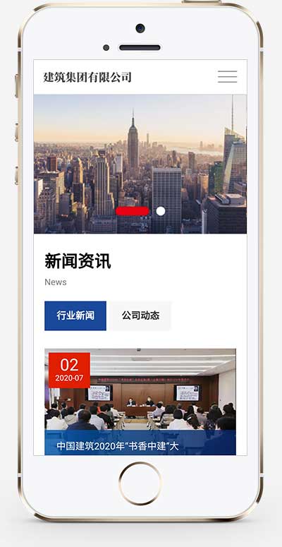 (自适应手机端)HTML5建筑工程公司网站模板 响应式建筑集团网站