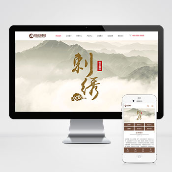 海南(PC+WAP)绣花刺绣网站模板 传统手工工艺网站该模板由【···