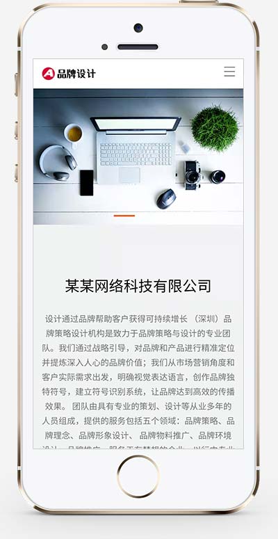 (自适应手机端)品牌策划设计类网站模板 高端设计公司网站