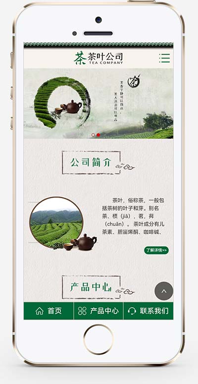 (PC+WAP)古典茶叶茶艺网站模板 茶道茶文化茶叶公司网站