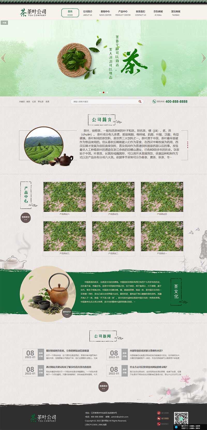 (PC+WAP)古典茶叶茶艺网站模板 茶道茶文化茶叶公司网站
