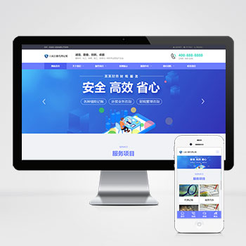 海南(自适应手机端)工商代理公司注册类网站模板 财务会计类网站该···