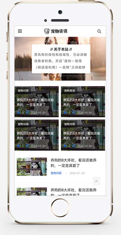 (自适应手机端)响应式宠物资讯类网站模板 宠物博客经验网站