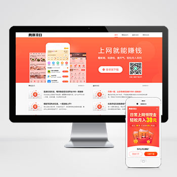 海南(PC+WAP)网络APP软件类网站模板 APP应用软件官网···